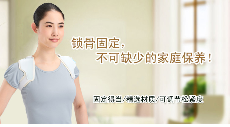 百傲鲨锁骨带