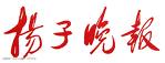 百傲鲨隆重推出&ldquo;全国关节科普征文活动&rdquo;,2009
            年9月18日第A31版